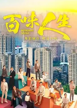 时光回廊 电视剧海报
