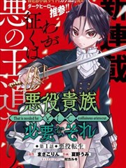 绯色梦境 漫画改编海报